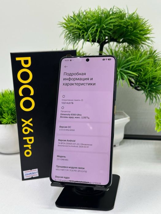 Poco X 6 Pro 512gb
