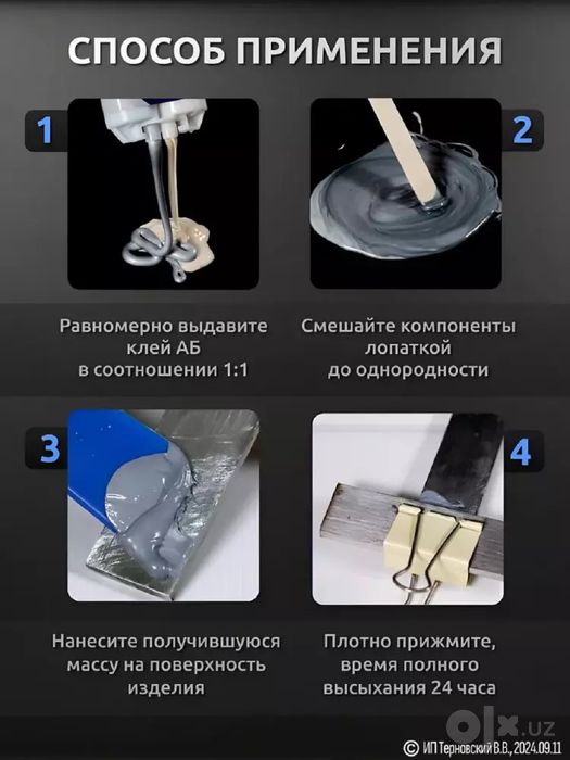 Sovuq payvandlash 85 g ikki komponentli shpritsda

 TERTELL epoksi yop