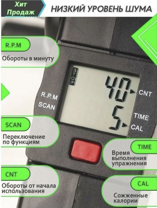 Велосипед тренажёр для ног и рук