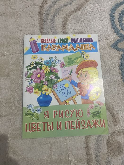 Веселые уроки волшебника карандаша