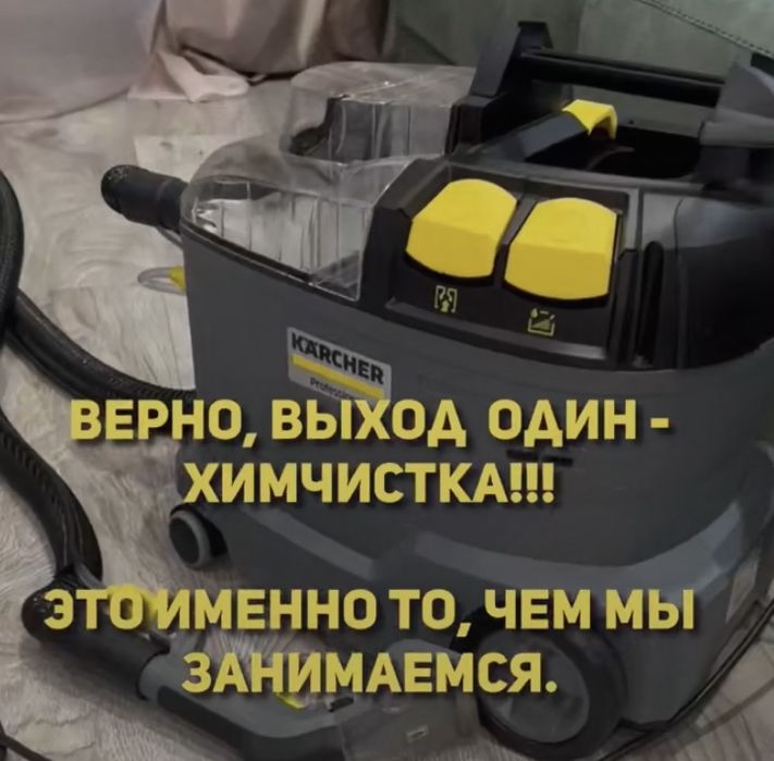 Химчистка диванов