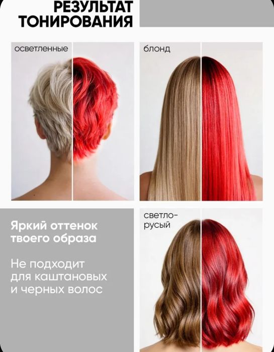 Продам новый оттеночный бальзам.