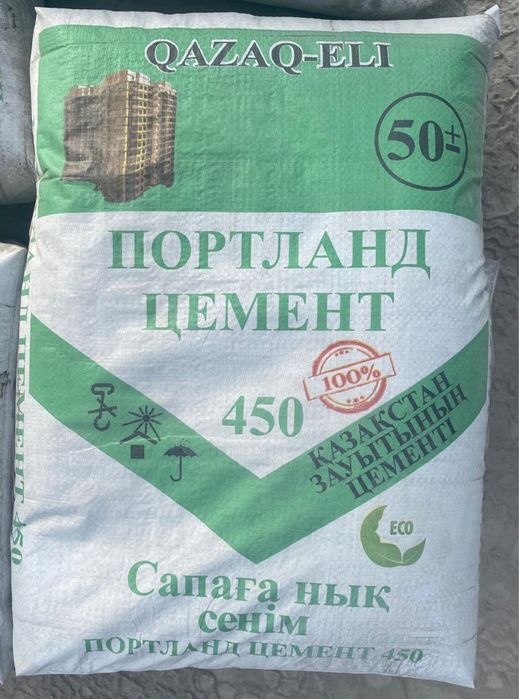 Цемент Алматы Даставка Бесплатно
