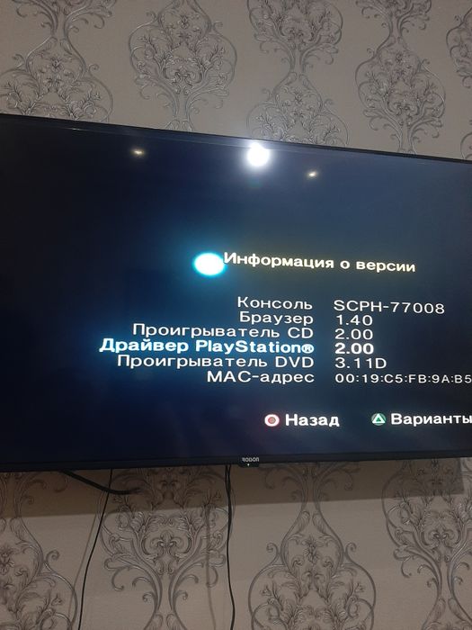 Playstation2 Slim Fat