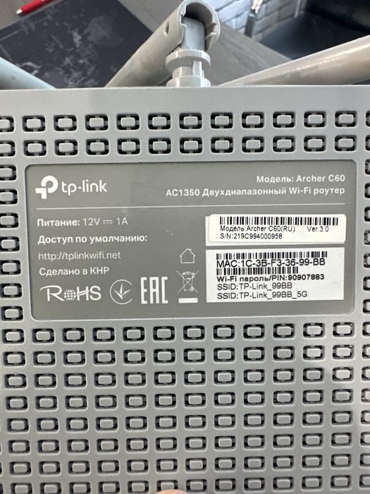 Вай фай роутер tp-link Archer C60