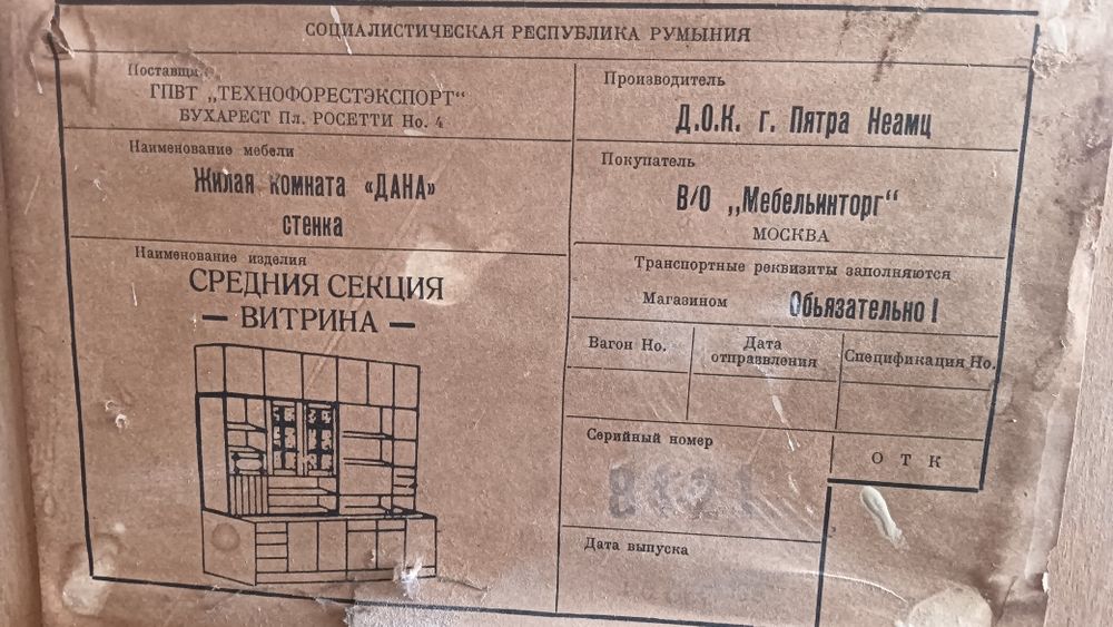 Шкаф бу бесплатно