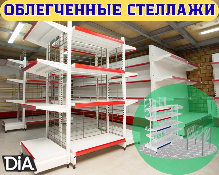 Металлический стеллаж сборный, торговые стеллажи, железная мебель asts