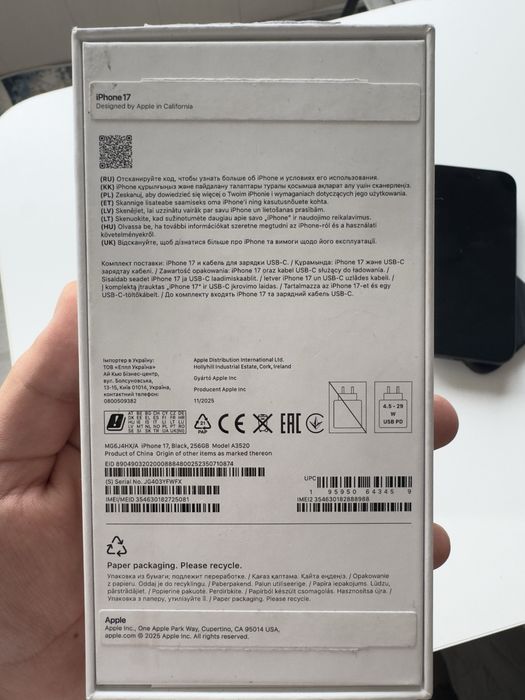 Продам Айфон 17!