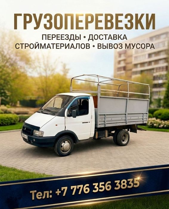 Цемент с доставкой