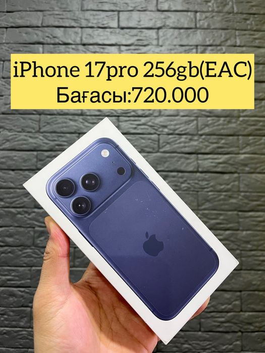 Iphone 17pro 256gb сатылады