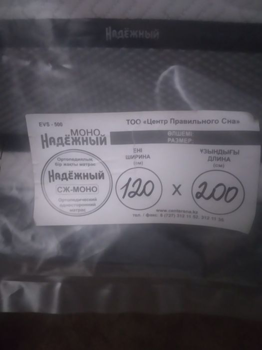 Кровать Малайзия