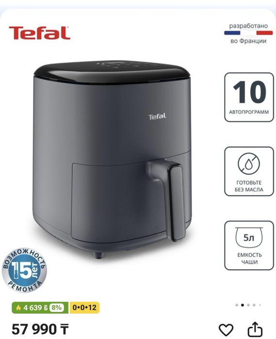Продам аэрогриль Tefal