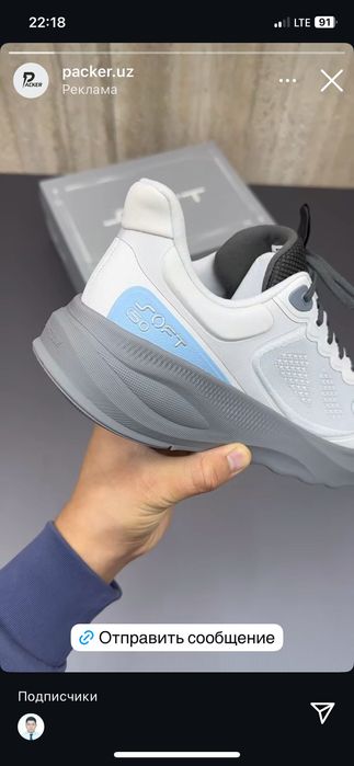 Lining-soft razmer 43