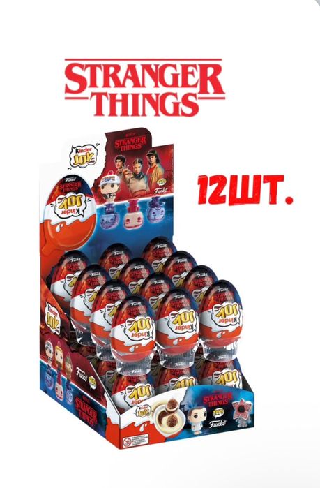 “Kinder joy” Очень странные дела