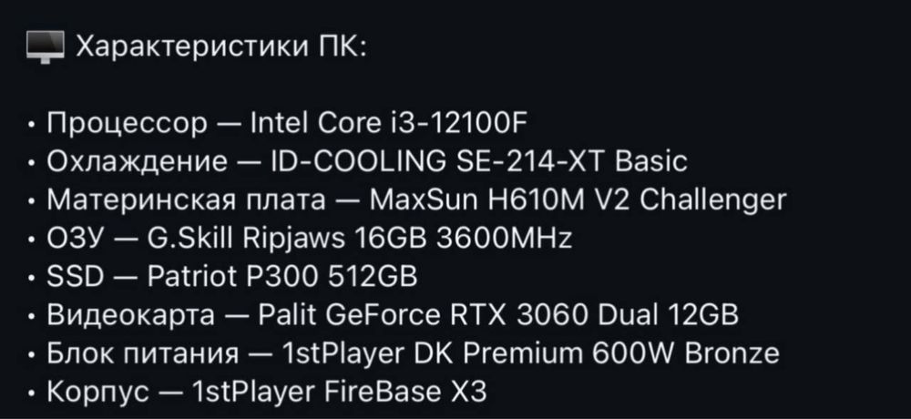Системка rtx 3060