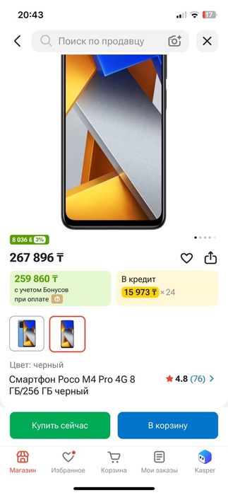 poco m4 pro 5g в хорошем состоянии