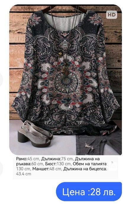 Продавам макси ефектни рокли, ризи и туники за едри дами!!! ИМА ОЩЕ...