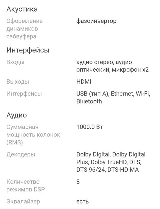 Домашний кинотеатр