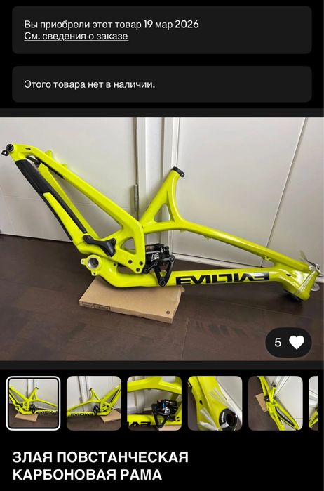 Рама Evil Insurgent V1 Carbon