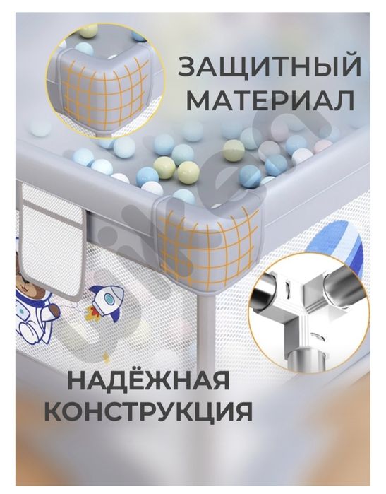 Детский игровой манеж