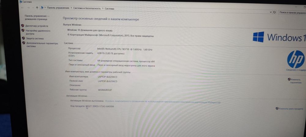 Ноутбук сотилади