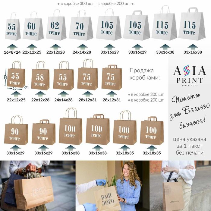 Набор крафт-пакетов