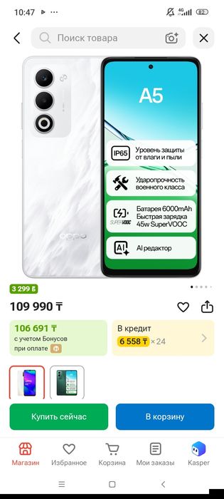 Продаются телефон состоянии отлично