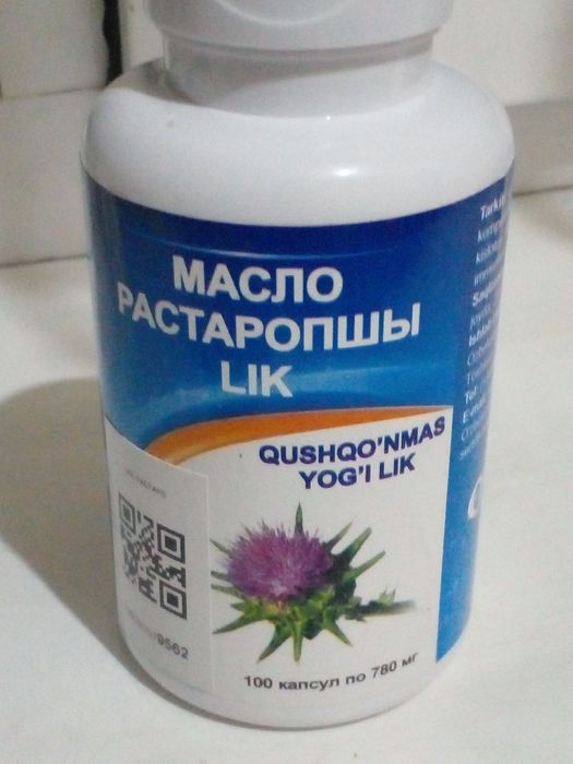 Растаропша LIK масляные капсула