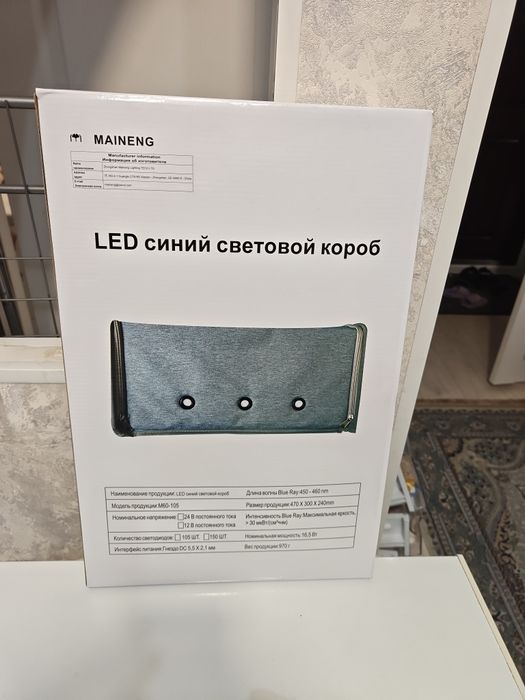 Продается фотолампа от желтушки
