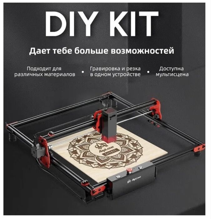 Лазерный станок для резки и гравировки!
