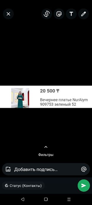 Вечернее платье  за 10000
