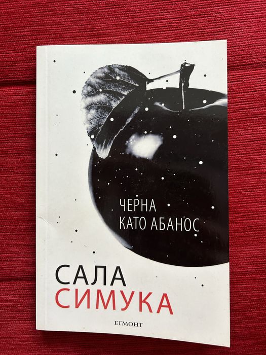 Топ заглавия на ниски цени!