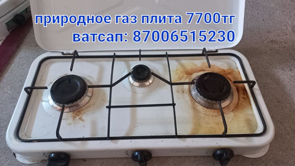 Газ плиты продам!