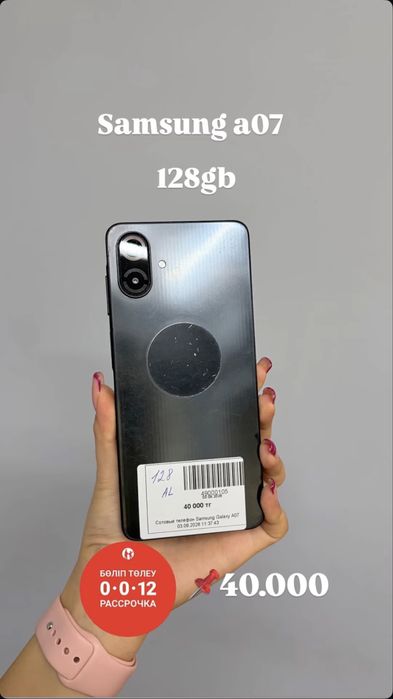 Samsung Galaxy A07