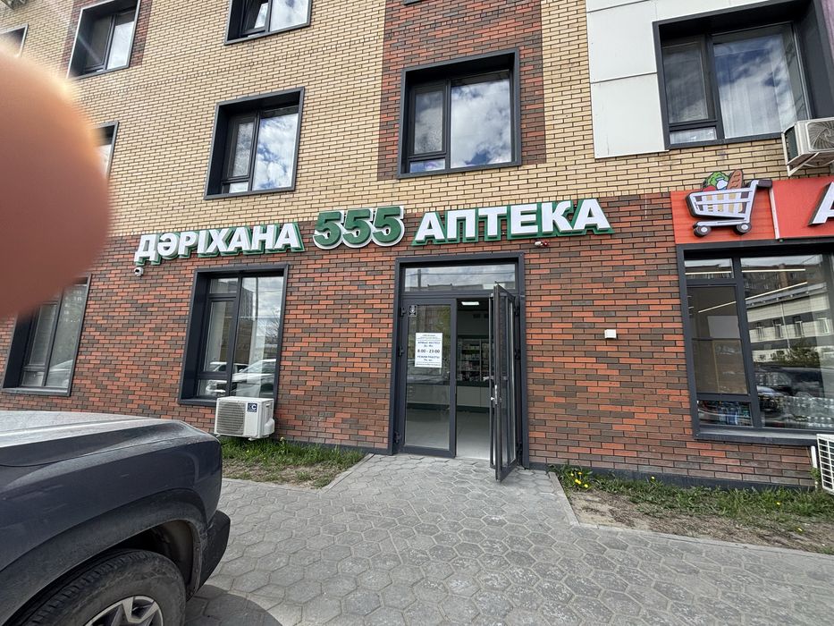 Продам действующую аптеку