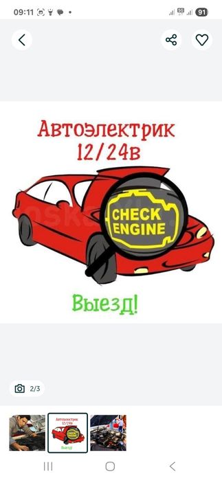 Компьютерная диагностика Сергей