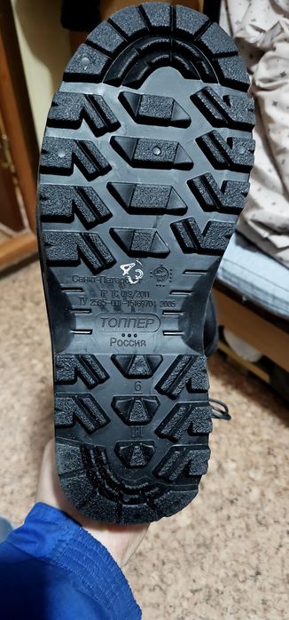 Спец обувь зимняя