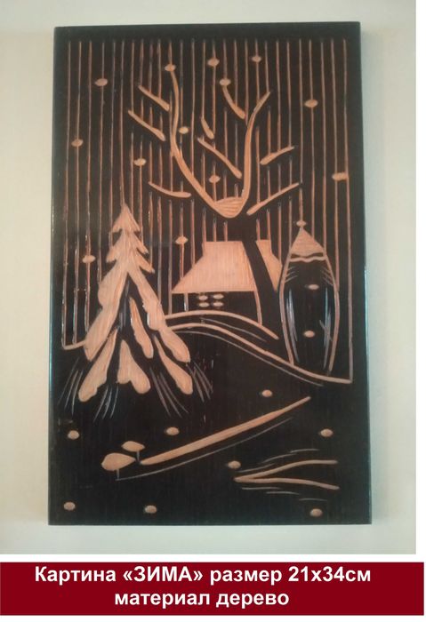 Картины настенные – декоративные из СССР…