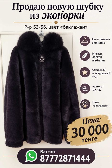 Ковёр натуральный