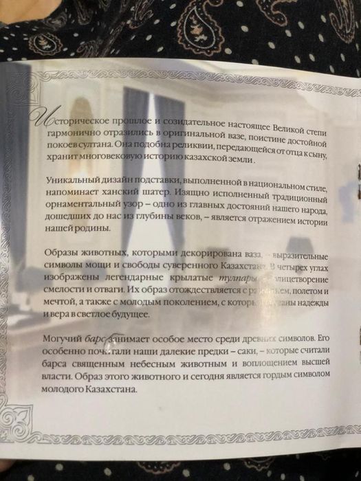 Ваза Empire Aldiyar