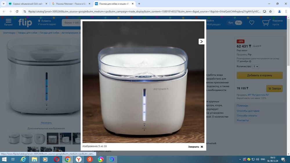 Умная поилка-фонтан PetKit EverSweet Max