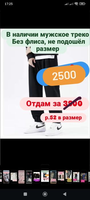 Срочно продам одежду, новое