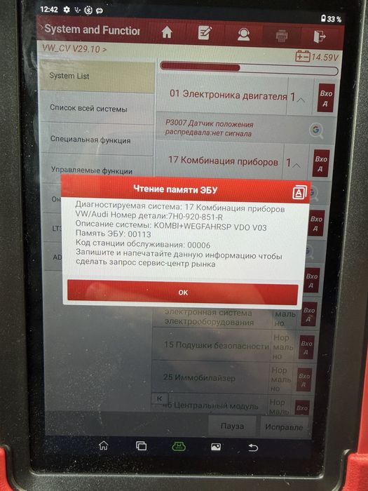 Компьютерная диагностика на выезд