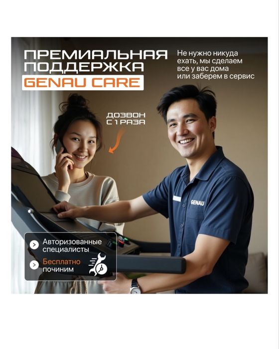 GENAU Cardio Concept