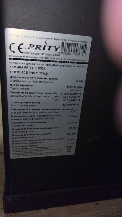 Камина PRITY с водна риза.  Гаранция!