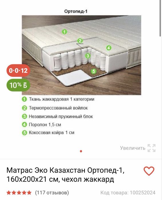 Кровать 160 на 200 с матрасом