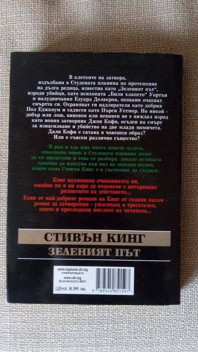 История на Турция/ Зеленият път/ История на човечеството