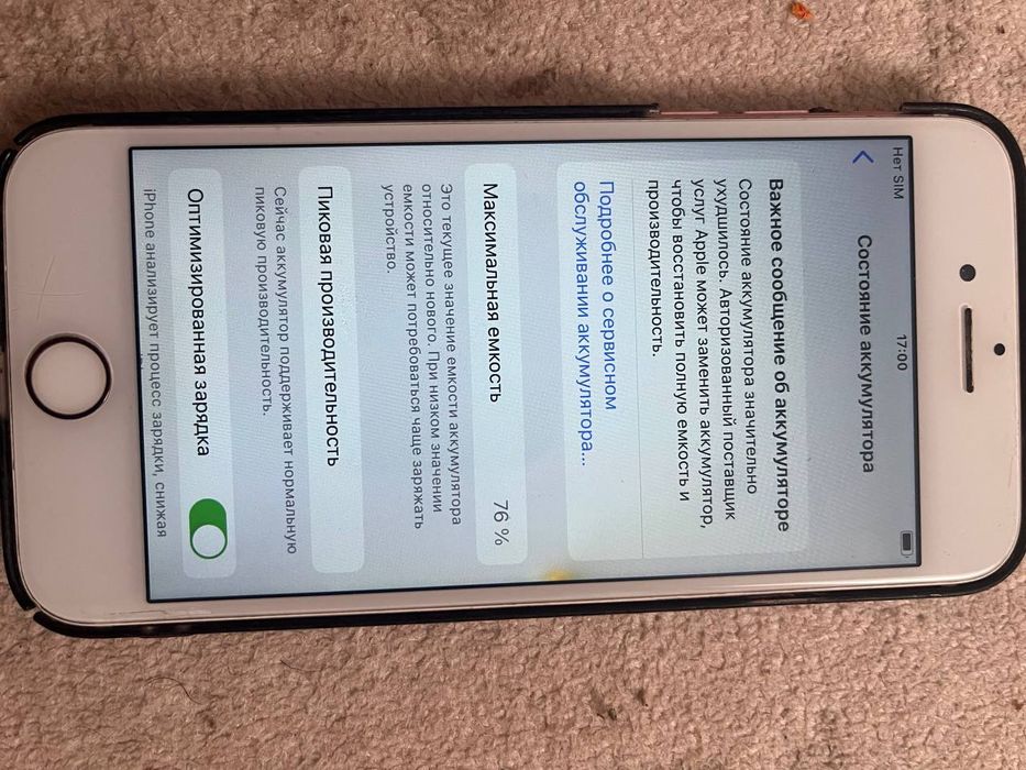 Продажа Iphone 7