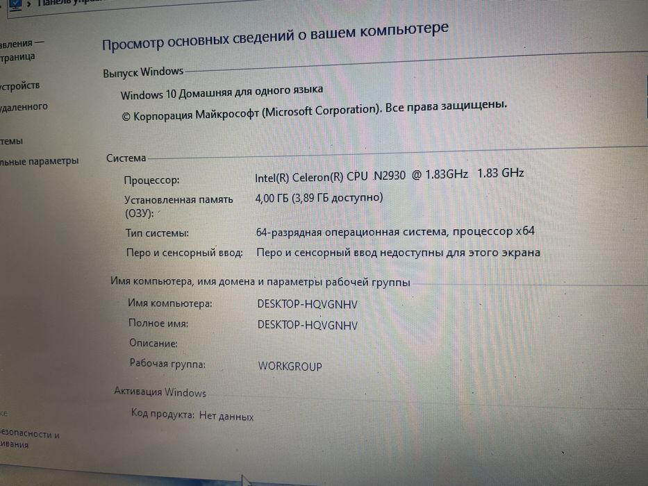 Ноутбук Acer рабочий