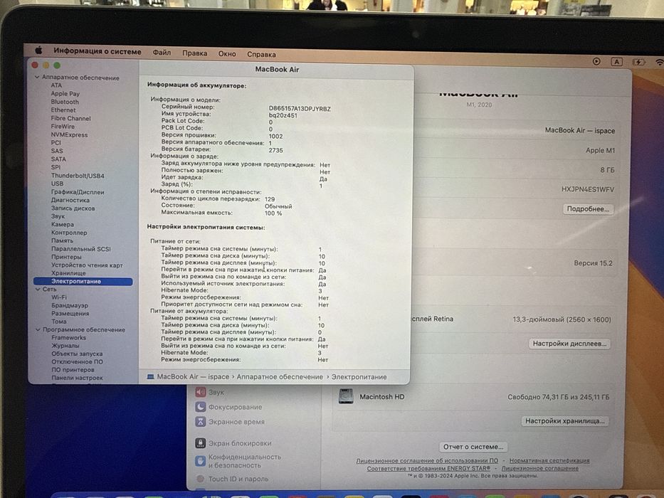 Macbook Air M1 8/256